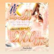 ヒメ日記 2026/07/01 15:06 投稿 なおこ feel＆airi
