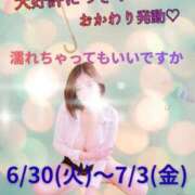 ヒメ日記 2026/07/03 07:35 投稿 なおこ feel＆airi