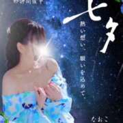 ヒメ日記 2026/07/07 12:15 投稿 なおこ feel＆airi