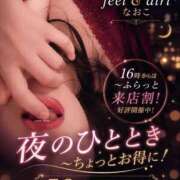 ヒメ日記 2026/07/15 15:05 投稿 なおこ feel＆airi