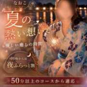 ヒメ日記 2026/07/19 17:15 投稿 なおこ feel＆airi