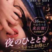 ヒメ日記 2026/07/20 17:15 投稿 なおこ feel＆airi