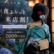 ヒメ日記 2026/07/21 17:05 投稿 なおこ feel＆airi