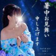 ヒメ日記 2026/07/31 19:20 投稿 なおこ feel＆airi