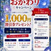 ヒメ日記 2026/08/12 23:10 投稿 なおこ feel＆airi