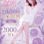 ヒメ日記 2026/09/15 11:55 投稿 みく feel＆airi