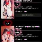 ヒメ日記 2025/02/17 13:16 投稿 あゆむ feel＆airi