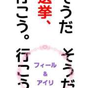 ヒメ日記 2025/07/20 18:07 投稿 あゆむ feel＆airi