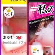 ヒメ日記 2025/11/05 12:36 投稿 あゆむ feel＆airi