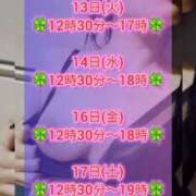 ヒメ日記 2026/10/13 12:35 投稿 あゆむ feel＆airi