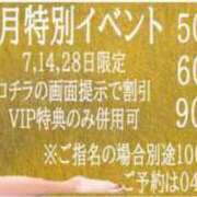 ヒメ日記 2025/07/11 20:07 投稿 ゆみこ feel＆airi