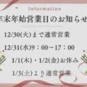 ヒメ日記 2025/12/29 12:16 投稿 ゆみこ feel＆airi