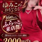 ヒメ日記 2026/09/25 01:15 投稿 ゆみこ feel＆airi