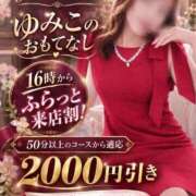 ヒメ日記 2026/10/07 00:05 投稿 ゆみこ feel＆airi