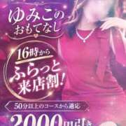 ヒメ日記 2026/10/09 10:28 投稿 ゆみこ feel＆airi