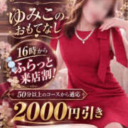 ヒメ日記 2026/10/19 10:25 投稿 ゆみこ feel＆airi
