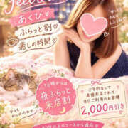 ヒメ日記 2026/10/16 16:15 投稿 あくび feel＆airi