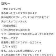 ヒメ日記 2025/03/22 17:42 投稿 暁ナオ フォーナイン熊本