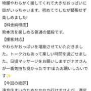 ヒメ日記 2025/06/25 19:32 投稿 暁ナオ フォーナイン熊本