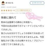 ヒメ日記 2025/12/07 12:03 投稿 暁ナオ フォーナイン熊本