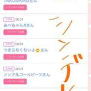 ヒメ日記 2025/12/09 01:22 投稿 特プレミアえま【魅了する輝き♡】 LIPS(リップス)