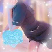 ヒメ日記 2025/11/02 18:21 投稿 ももこ 治療院.LOVE 宇都宮店