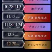 ヒメ日記 2025/10/29 14:56 投稿 みみ・SP やまとなでしこ桜組