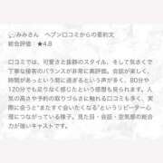 ヒメ日記 2026/05/22 15:59 投稿 みみ・SP やまとなでしこ桜組