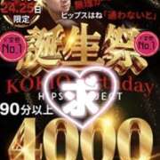 ヒメ日記 2025/04/24 09:32 投稿 ほなみ 美熟女倶楽部Hip's 春日部店