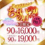 ヒメ日記 2025/05/14 10:06 投稿 ほなみ 美熟女倶楽部Hip's 春日部店