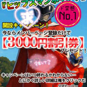 ヒメ日記 2025/06/22 10:14 投稿 ほなみ 美熟女倶楽部Hip's 春日部店