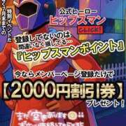 ヒメ日記 2025/07/07 15:44 投稿 ほなみ 美熟女倶楽部Hip's 春日部店