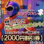 ヒメ日記 2025/07/28 18:07 投稿 ほなみ 美熟女倶楽部Hip's 春日部店