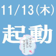 ヒメ日記 2025/11/12 18:58 投稿 ほなみ 美熟女倶楽部Hip's 春日部店