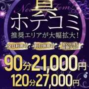 ヒメ日記 2025/11/16 11:52 投稿 ほなみ 美熟女倶楽部Hip's 春日部店