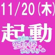 ヒメ日記 2025/11/20 12:50 投稿 ほなみ 美熟女倶楽部Hip's 春日部店