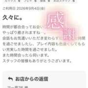 ヒメ日記 2026/09/09 09:44 投稿 ほなみ 美熟女倶楽部Hip's 春日部店