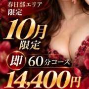 ヒメ日記 2026/10/01 11:09 投稿 ほなみ 美熟女倶楽部Hip's 春日部店