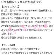 時任はな 【お礼写メ日記】最上級に○○して 全裸の極みorドッキング痴漢電車