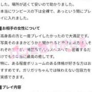 時任はな 【お礼写メ日記】 全裸の極みorドッキング痴漢電車