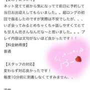 ヒメ日記 2025/02/18 03:05 投稿 松井　ちほ スタイリッシュ秘書