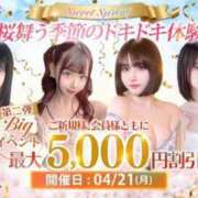 ヒメ日記 2025/04/19 04:47 投稿 永瀬ゆず ウルトラハピネス