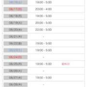 ヒメ日記 2025/08/12 22:19 投稿 永瀬ゆず ウルトラハピネス