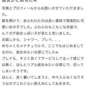 ヒメ日記 2026/02/07 21:10 投稿 永瀬ゆず ウルトラハピネス