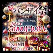 ヒメ日記 2025/05/09 19:50 投稿 れい Beppin house