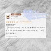 ヒメ日記 2025/05/26 18:37 投稿 れい Beppin house