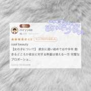 ヒメ日記 2025/07/29 20:00 投稿 れい Beppin house