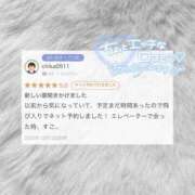 れい 【お礼写メ日記】 Beppin house