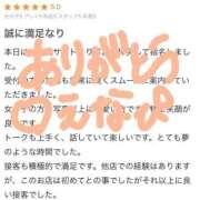 ヒメ日記 2025/02/16 07:26 投稿 えな マリン宇都宮店