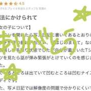 ヒメ日記 2025/03/07 13:23 投稿 えな マリン宇都宮店